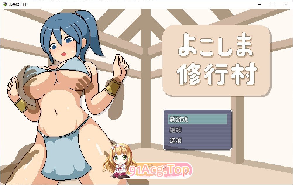邪修行村 挂载AI汉化版 PC端 预览图