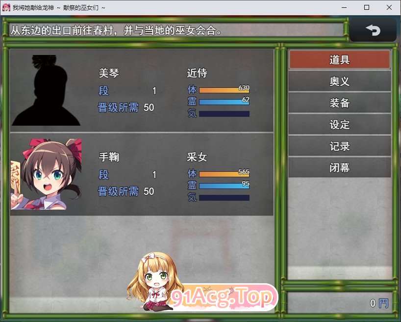 我将她献予龙神～作为祭品的巫女们～挂载AI汉化版 PC端 预览图