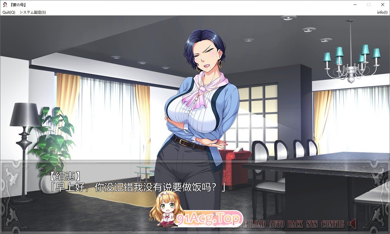 妻子的母亲~与傲慢女社长同居的日子 PC端 AI汉化完整版 预览图