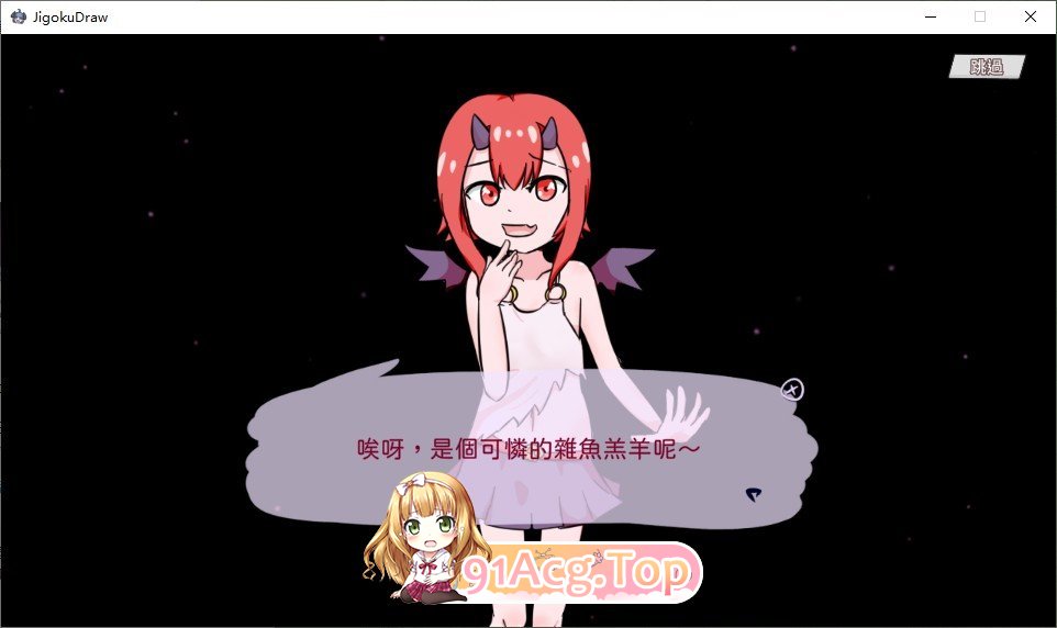 地狱死亡抽卡 官方中文版 PC端 官中版 预览图