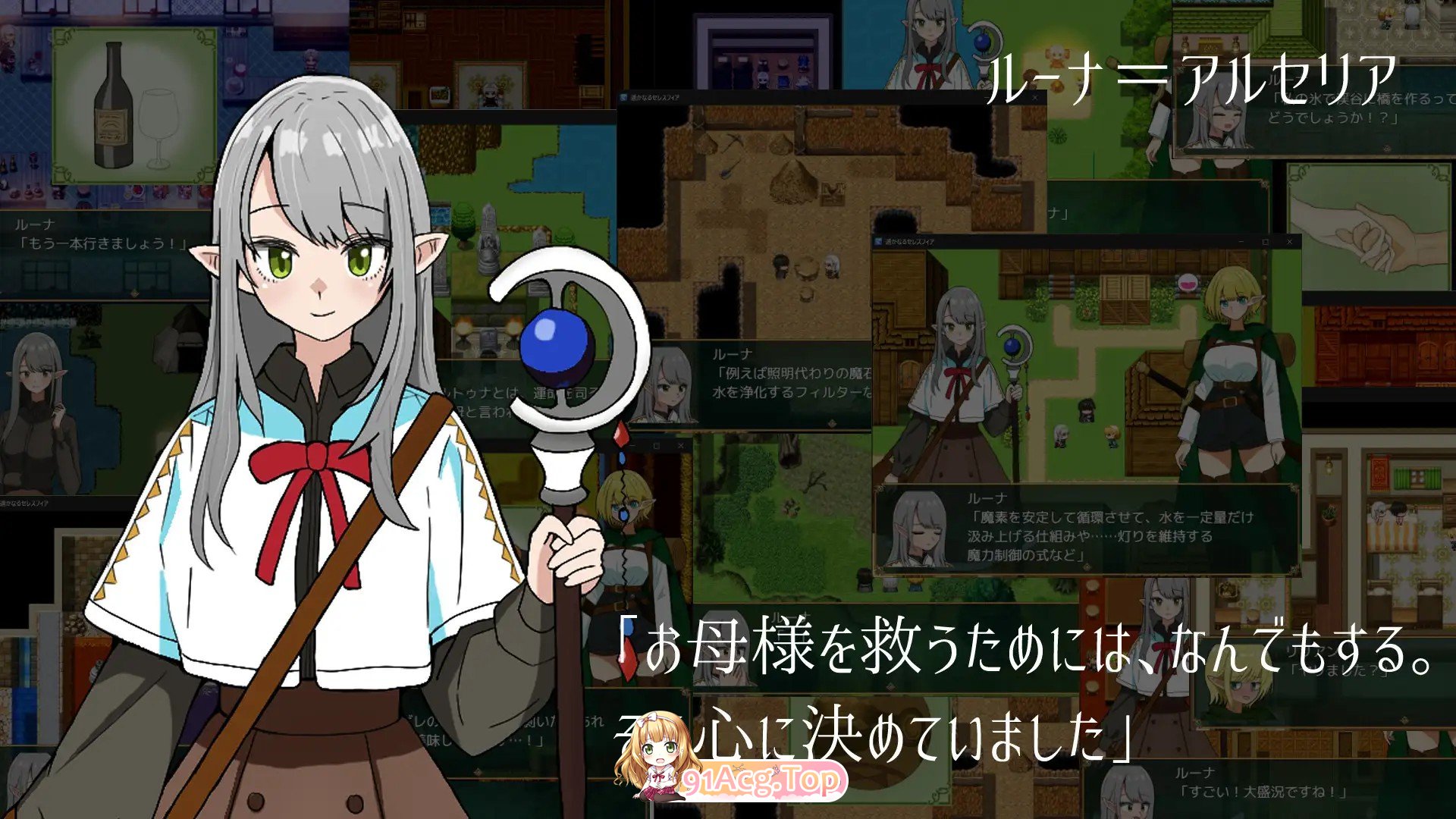 新作[日式RPG/奇幻/纯爱] 遥远的塞雷斯菲亚 遥かなるセレスフィア PC端 AI汉化更新版 预览图