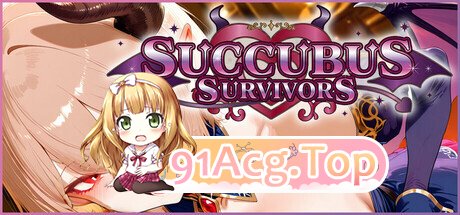 新作[冒险ACT/策略/战斗] 魅魔幸存者 Succubus Survivors Steam官中步兵版+自带全回想 PC端 官中高清完整版 预览图
