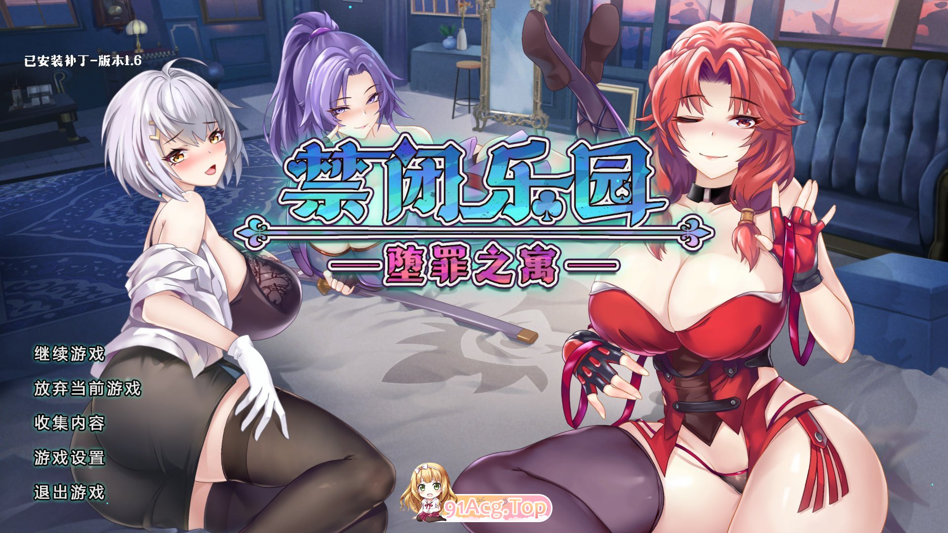 Deadland: Fallen Apartment 禁闭乐园：堕罪之寓 PC端 官中无码 预览图