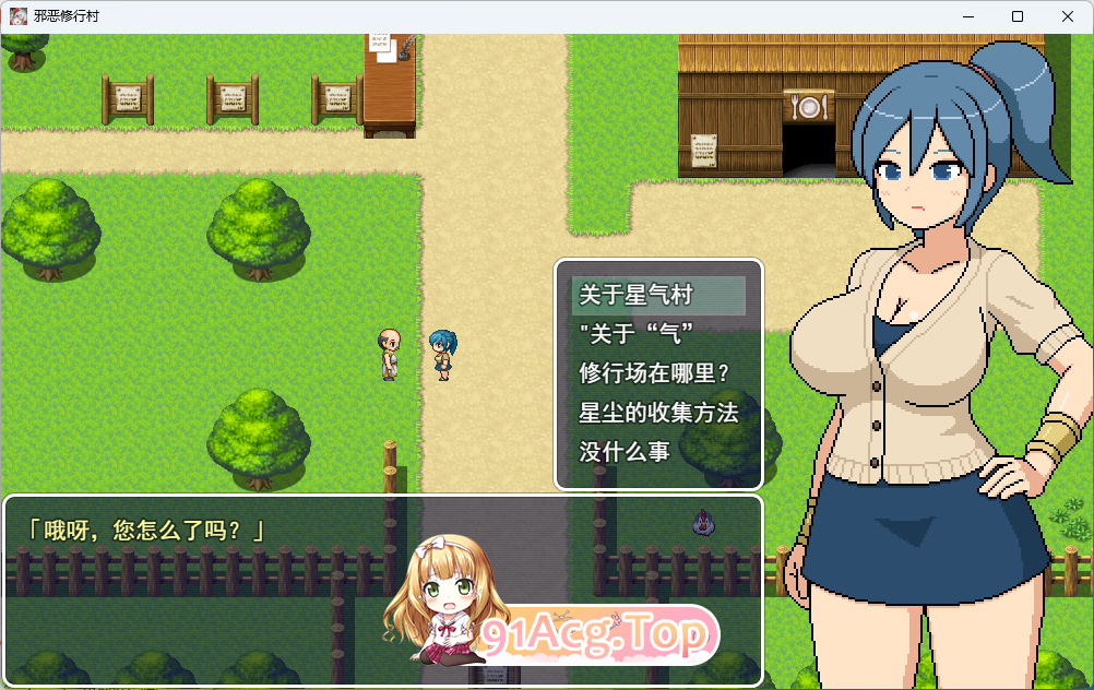 邪修行村 挂载AI汉化版 PC端 AI汉化更新版 预览图