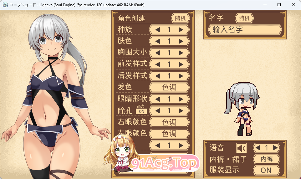 齐唱和弦 AI汉化版 新汉化 PC端 预览图