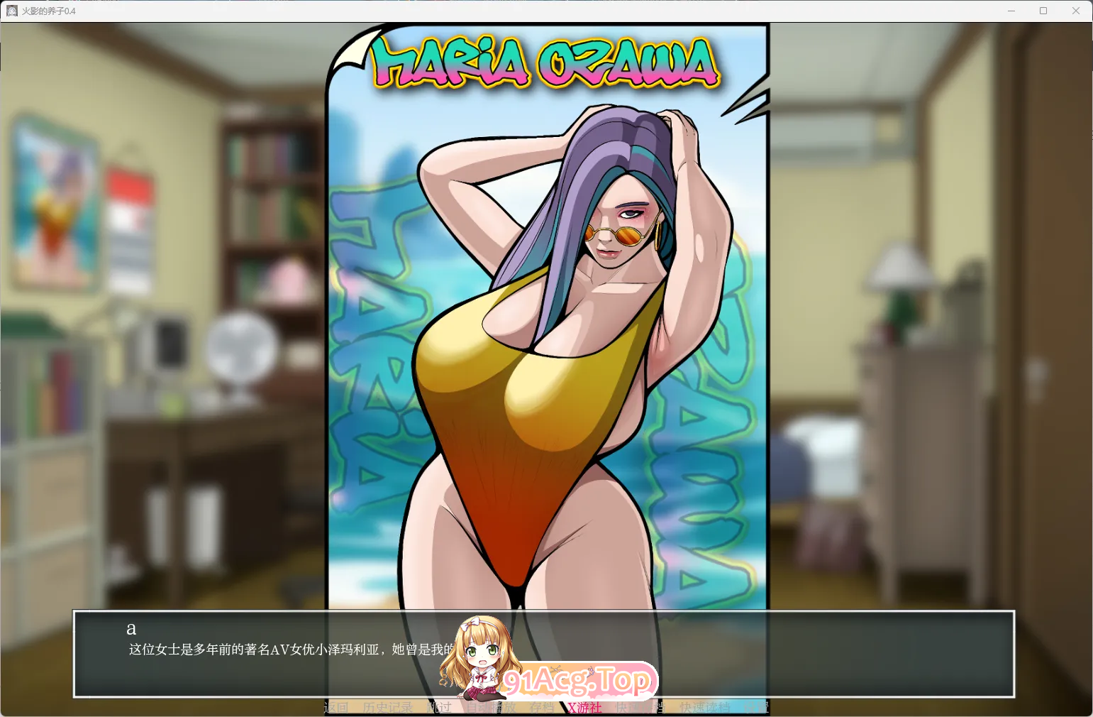 木叶熟女 V1.0 双端 预览图