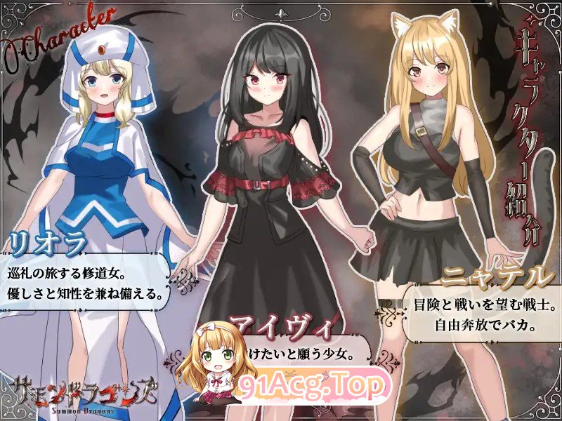 新作[拨作RPG/羞耻/耻辱] 召唤神龙 サモンドラゴンズ AI汉化版+自带全回想 PC端 官中完整版 预览图