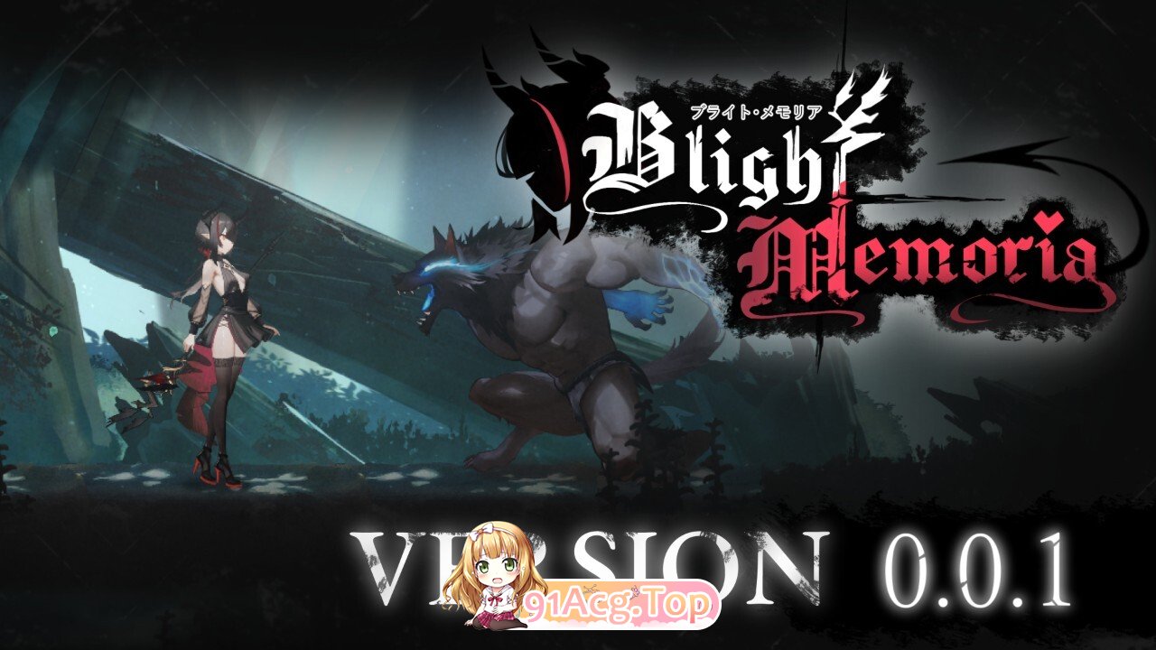 更新[爆款ACT/触手抚摸] 苍蓝枯萎的梅莫里亚 Blight Memoria Demo v0.0.2.7 生肉版 PC端 日文原版 预览图