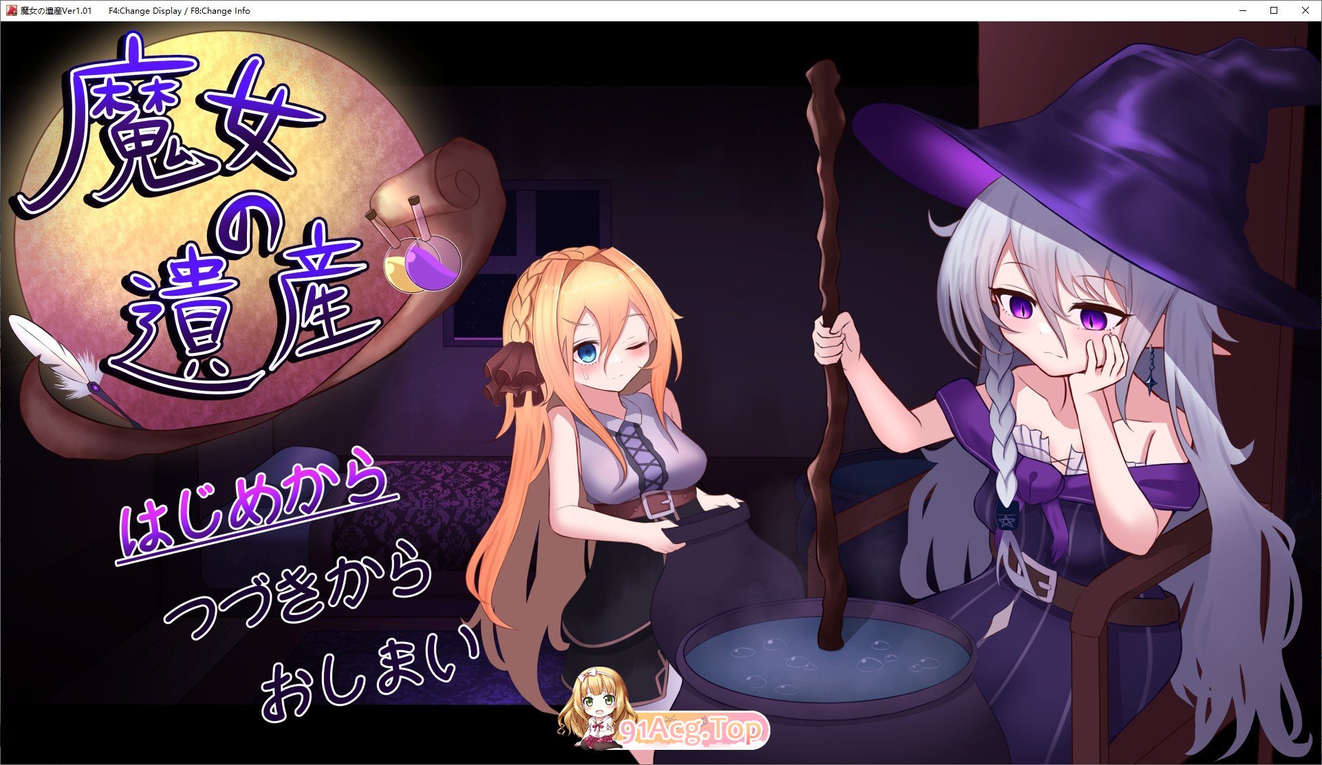 魔女的遗产 挂载AI汉化版 PC端 预览图