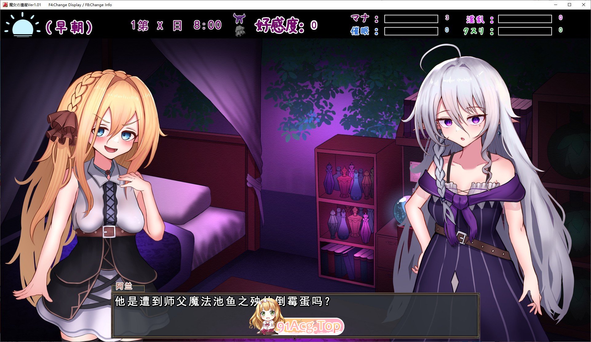 魔女的遗产 挂载AI汉化版 PC端 预览图