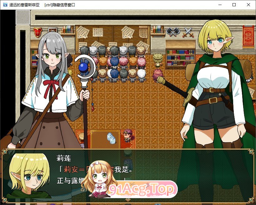 遥远的塞雷斯菲亚 挂载AI汉化版 PC端 预览图