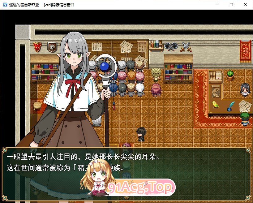 遥远的塞雷斯菲亚 挂载AI汉化版 PC端 预览图