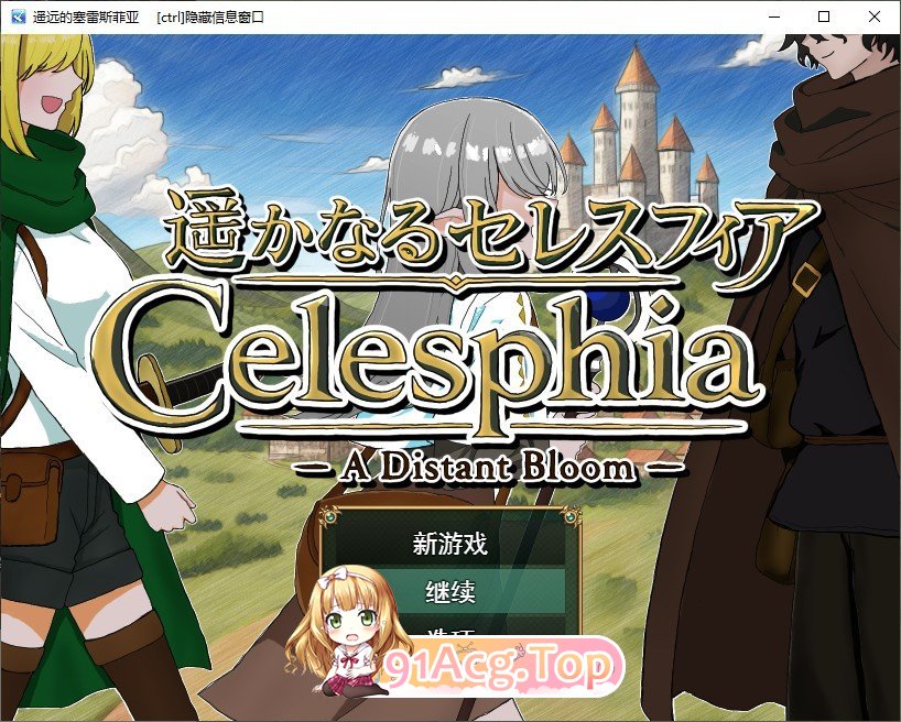 遥远的塞雷斯菲亚 挂载AI汉化版 PC端 预览图