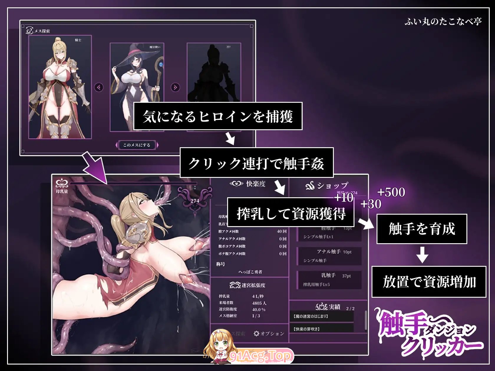 奇幻互动地牢点击器 正式版 PC端 预览图