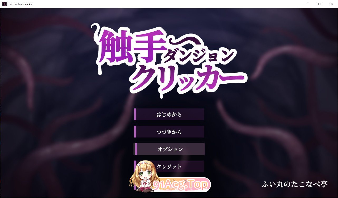 奇幻互动地牢点击器 正式版 PC端 预览图