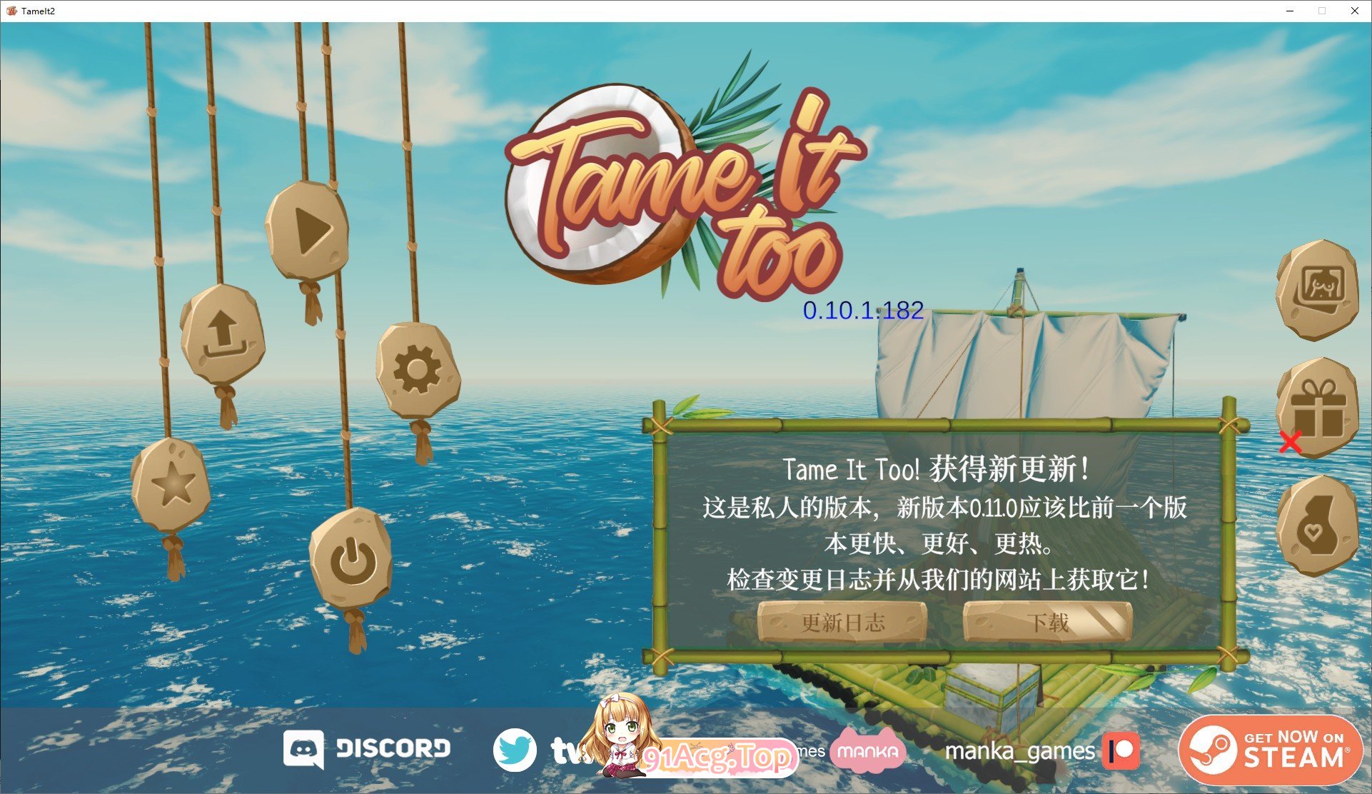 驯服她！2 官方中文版 双端 官中版 预览图