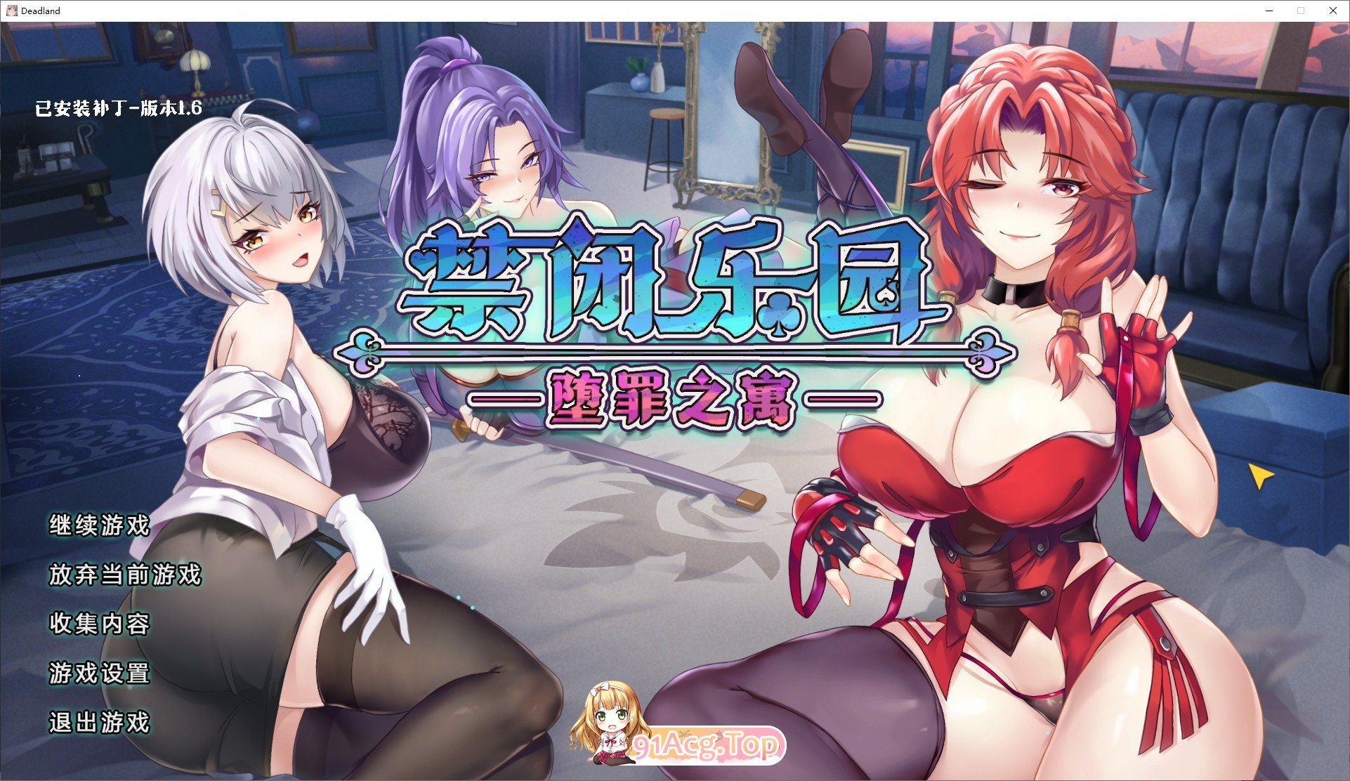 禁闭乐园：堕罪之寓V1.6 官方中文步兵版 PC端 官中步兵 预览图