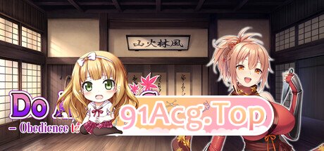 PC[冒险SLG/色情/动漫] Do As3-听从村长大人的吩咐 Do As I Say – Obedience to the Ninja Master Steam官中步兵版 安卓端 官中高清完整版 预览图