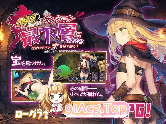新作[探索RPG/迷宫] 本想着赚大钱，却掉进了迷宫最底层，我绝对要活着把宝藏带回去！ v1.0.1 PC端 官中版 预览图