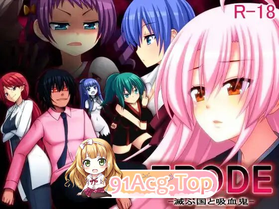 侵蚀-毁灭之国与吸血鬼 ERODE-滅ぶ国と吸血鬼 PC端 AI汉化版 预览图