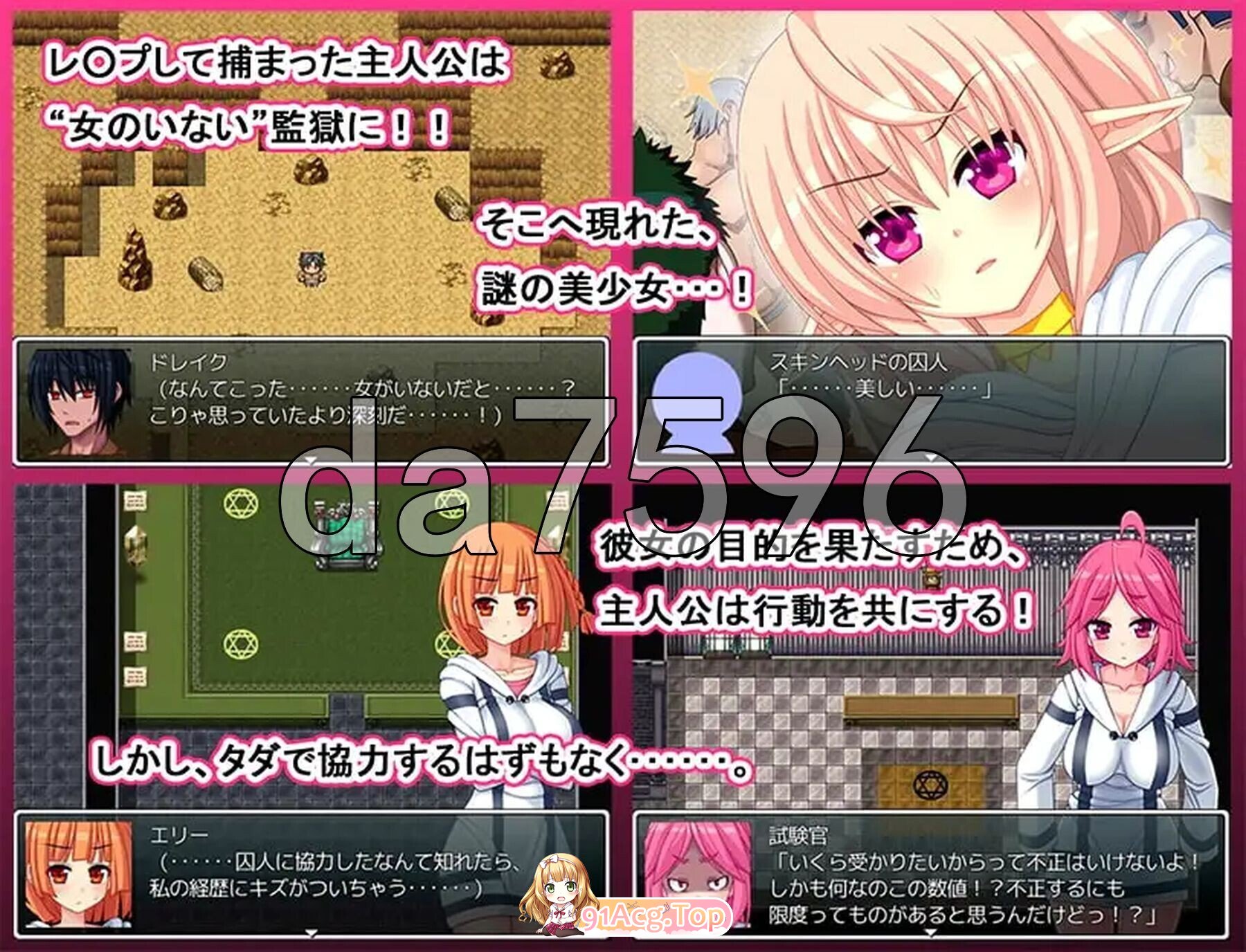 マンドレイク-ERODE 0 PC端 汉化版 预览图