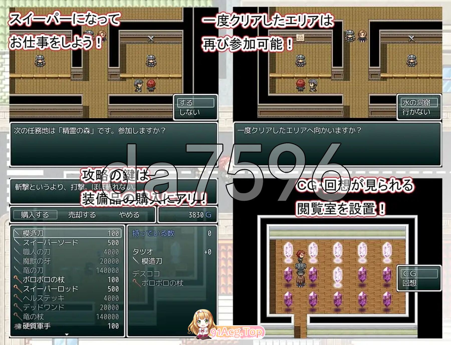 地底王国とスイーパー PC端 汉化版 预览图
