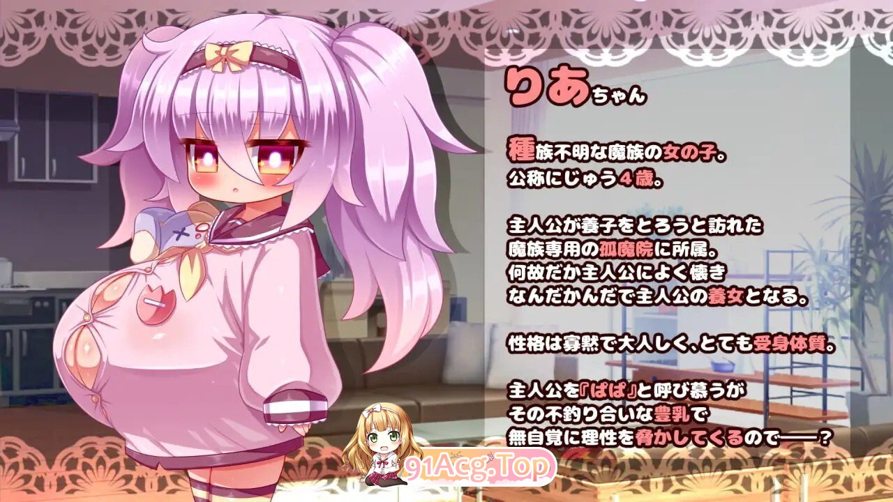 IMMORAL LIFE～養女のりあちゃん～ PC端 AI汉化版 预览图