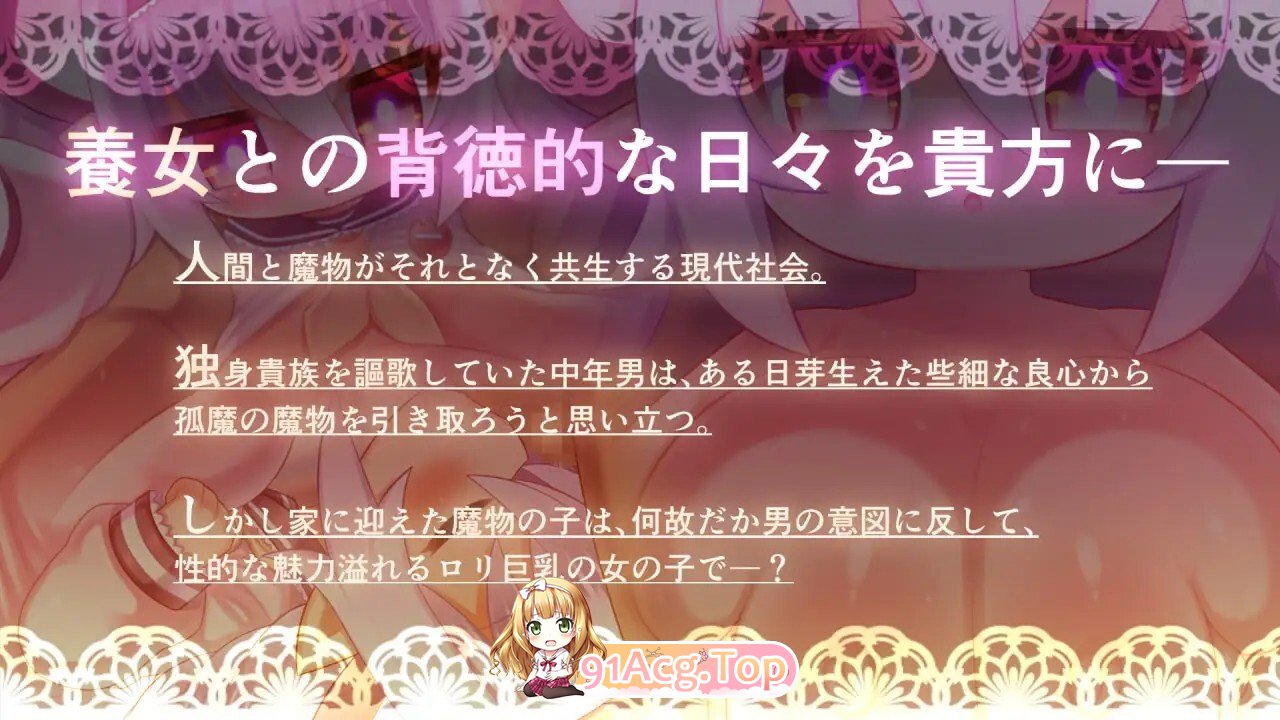 IMMORAL LIFE～養女のりあちゃん～ PC端 AI汉化版 预览图