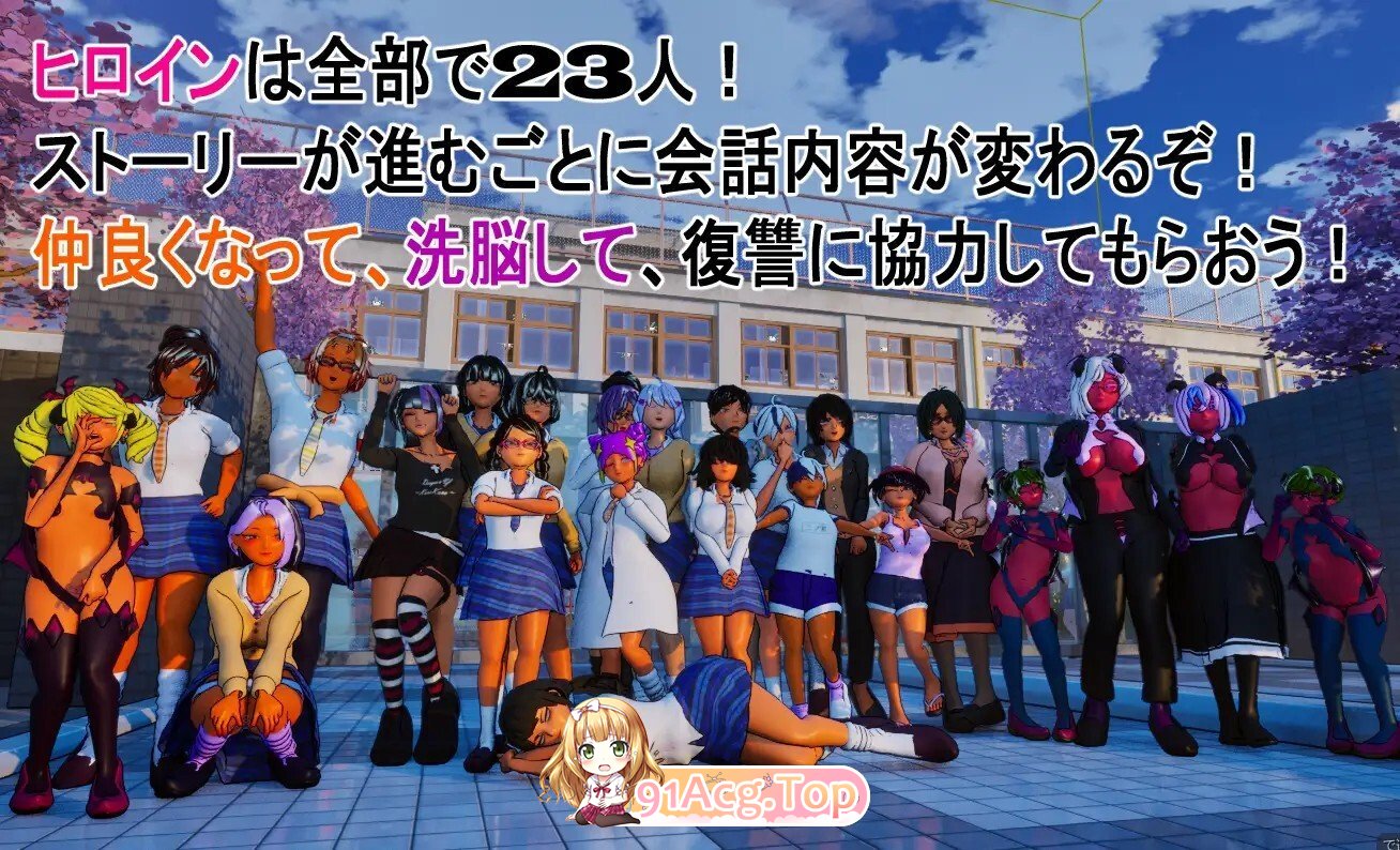 皆が僕をバカにして！ v26.05.14 PC端 官中版 预览图