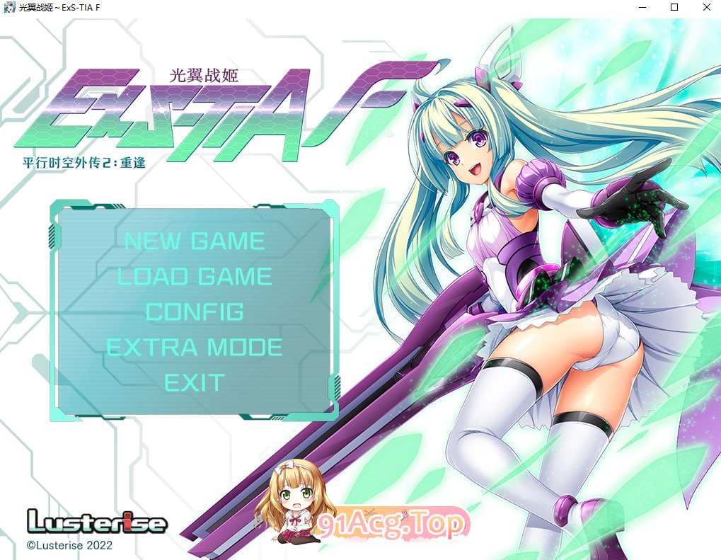 光翼战姬～ExS-TIA F/平行时空外传 2：重逢 PC端 官中版 预览图