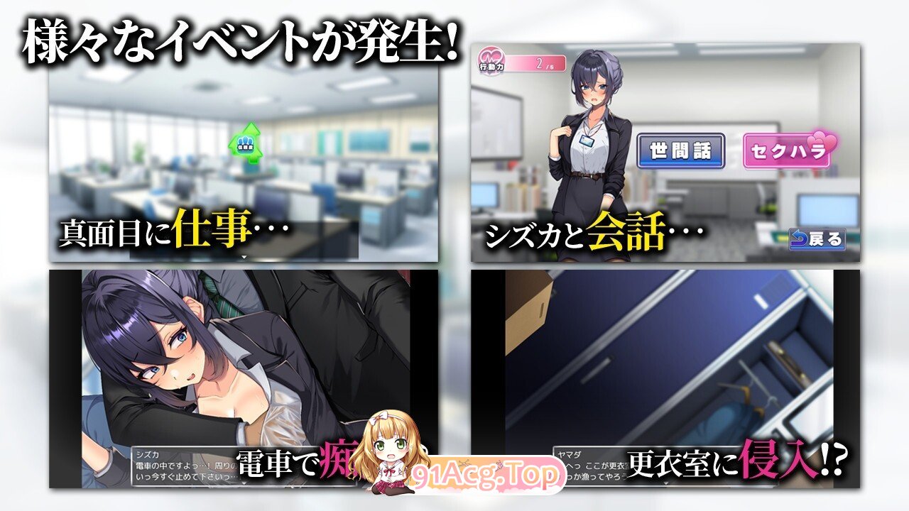 新米美人OLを俺専用の淫乱女に！PC端 AI汉化更新版 预览图