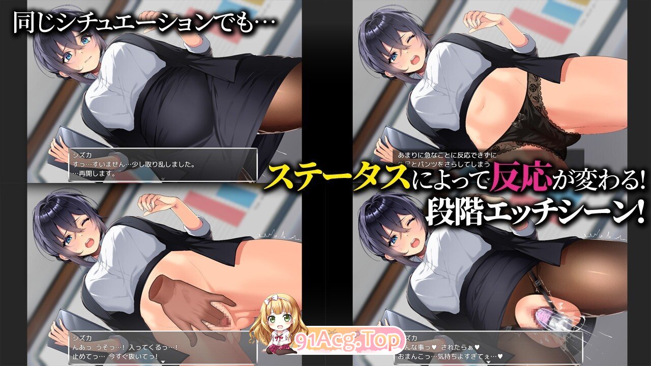 新米美人OLを俺専用の淫乱女に！PC端 AI汉化更新版 预览图