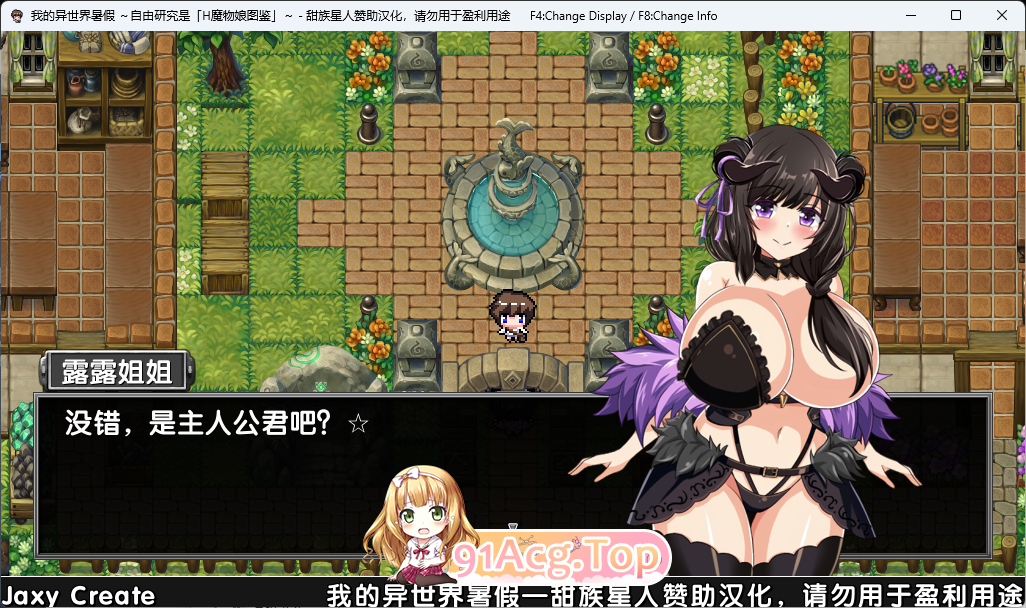 我的异世界暑假 甜族星人支持汉化 PC端 汉化版 预览图