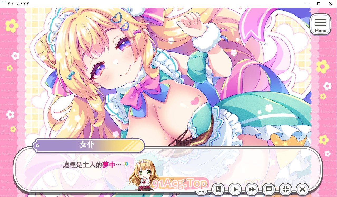 自慰支援♡梦幻女仆 ～献给疲惫的你 心灵营养♡补给 挂载AI汉化版 PC端 预览图