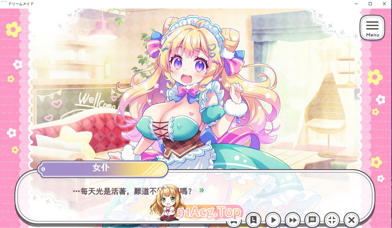 自慰支援♡梦幻女仆 ～献给疲惫的你 心灵营养♡补给 挂载AI汉化版 PC端 预览图