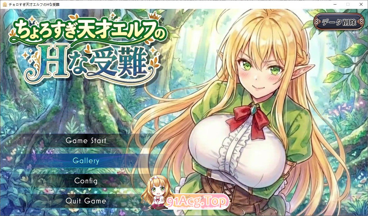 过于单纯的天才精灵的H受难 正式版 PC端 预览图