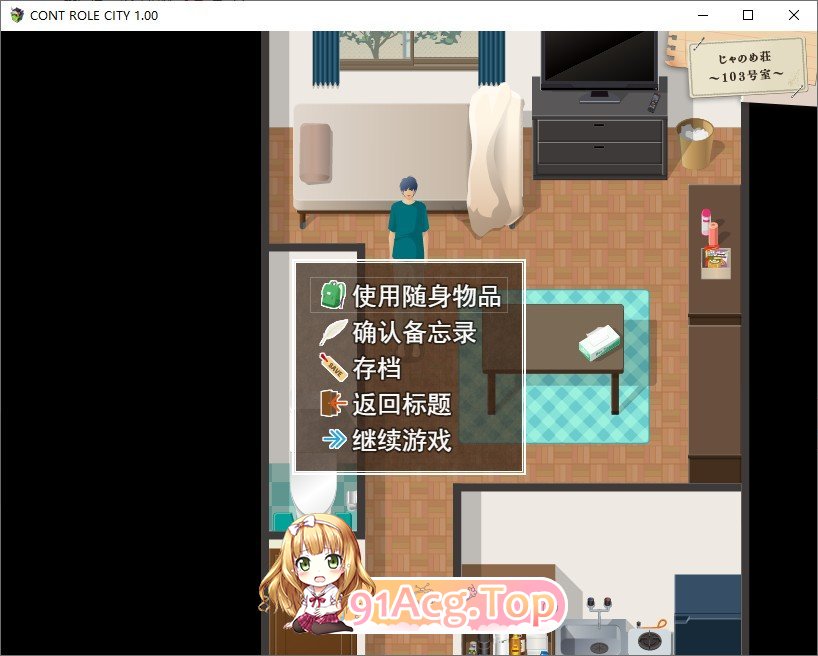 CONTE ROLE CITY ～控制都市～挂载AI汉化版 PC端 预览图
