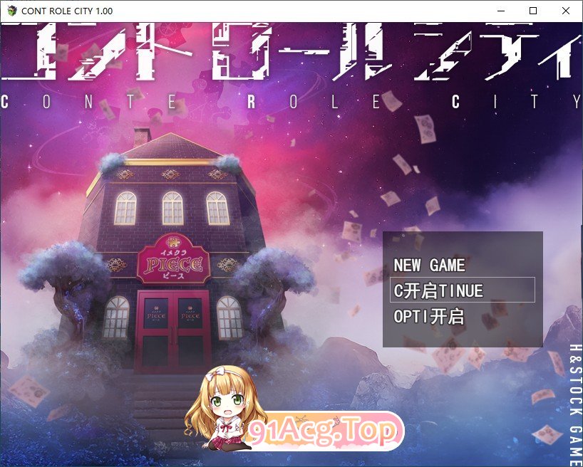 CONTE ROLE CITY ～控制都市～挂载AI汉化版 PC端 预览图