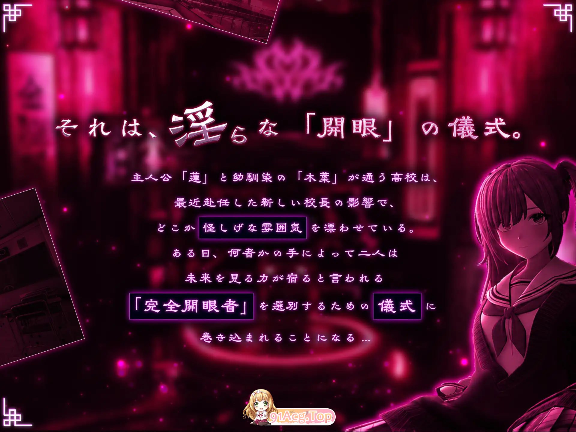 FORTUNE BRIDE - 绝顶开眼之仪式-/FORTUNE BRIDE - 絶頂開眼の儀式-/生肉 PC端 日文原版 预览图