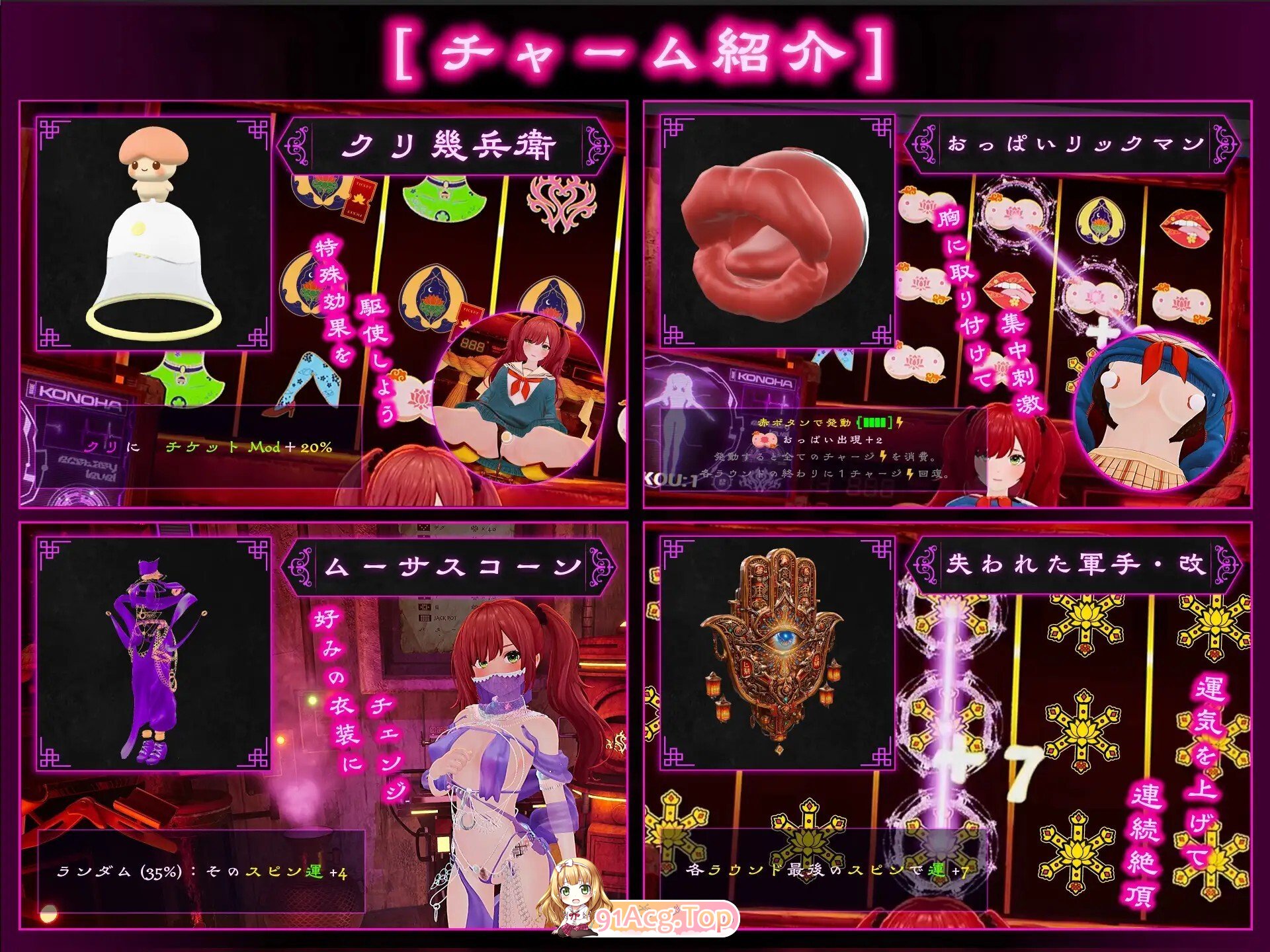 FORTUNE BRIDE - 絶頂開眼の儀式 - 动态生肉版 PC端 日文原版 预览图