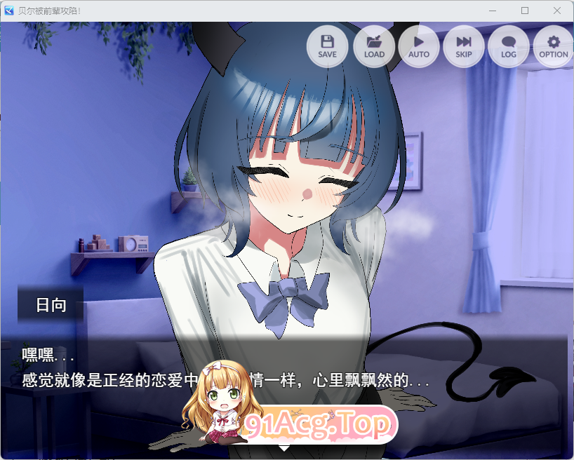被贝尔前辈给攻陷了！ 挂载AI汉化版 PC端 AI汉化更新版 预览图