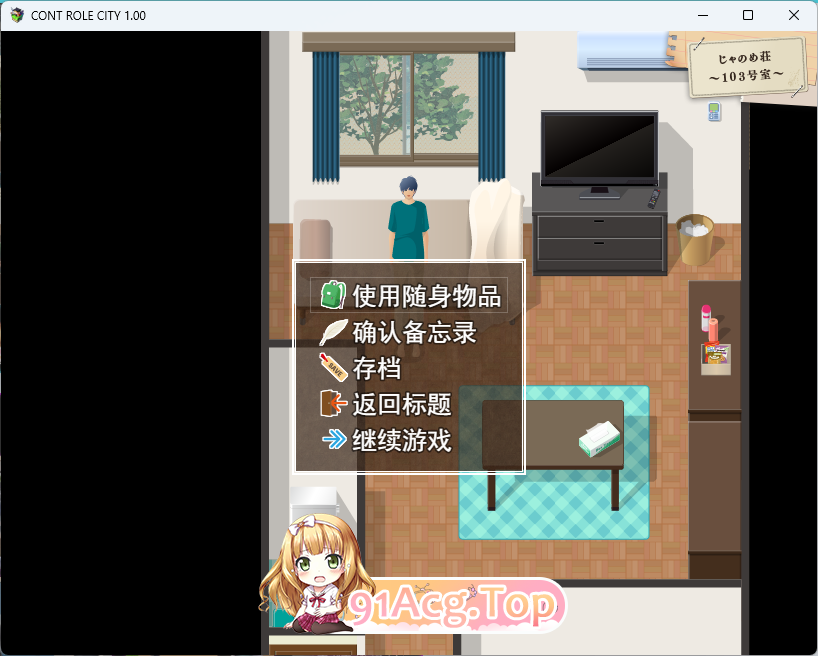 CONTE ROLE CITY ～控制都市～挂载AI汉化版 PC端 AI汉化更新版 预览图
