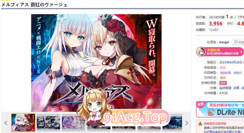 更新[爆款RPG/战斗H/动态] MELFIAS－苍红界域－ メルフィアス 蒼紅のヴァージェ v26.05.19 Steam官中步兵版 安卓端 官中高清完整版 预览图