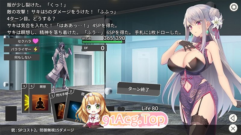 卧底女特工 Undercover Agent 破滅の単独おとり捜査 V1.3.0 双端 官中版 预览图