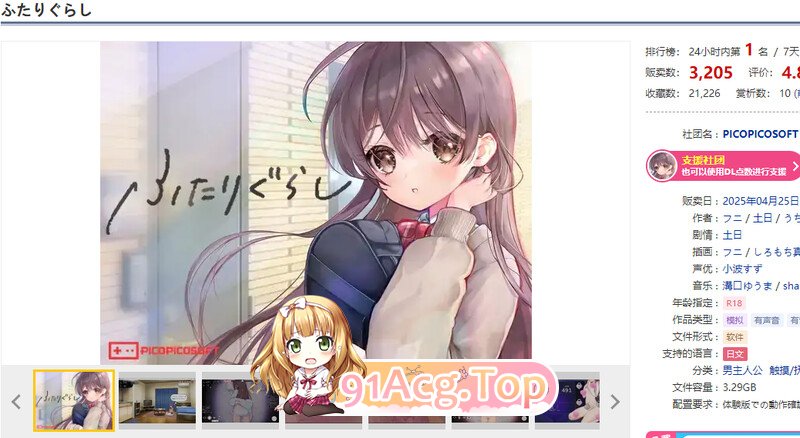 更新[爆款SLG/互动养成/抚摸触摸/动态] 两人生活 ふたりぐらし v1.672 PC端 AI汉化版 预览图