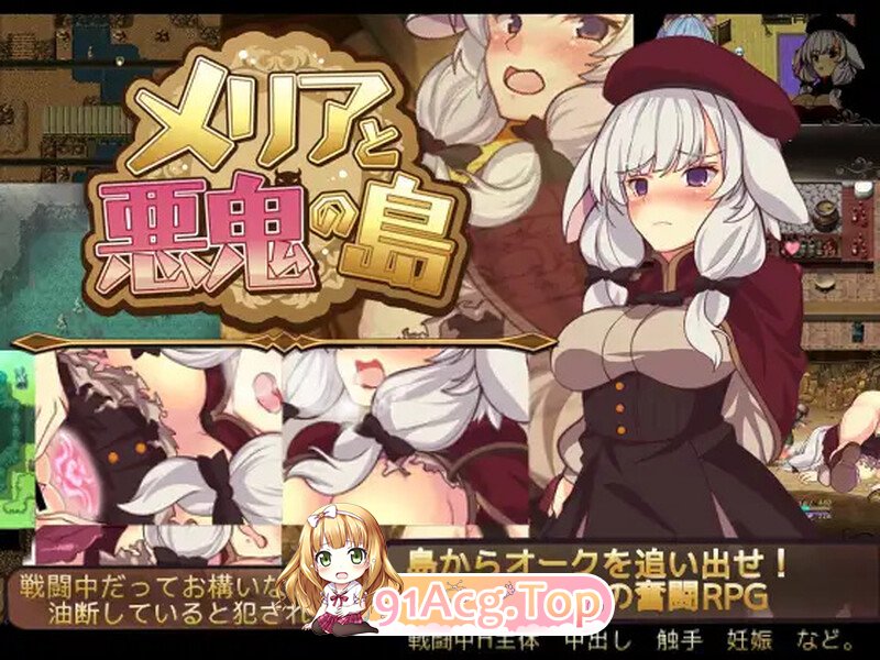 梅里娅与恶鬼之岛 メリアと悪鬼の島 Build.7813697 STEAM官中版 PC端 预览图