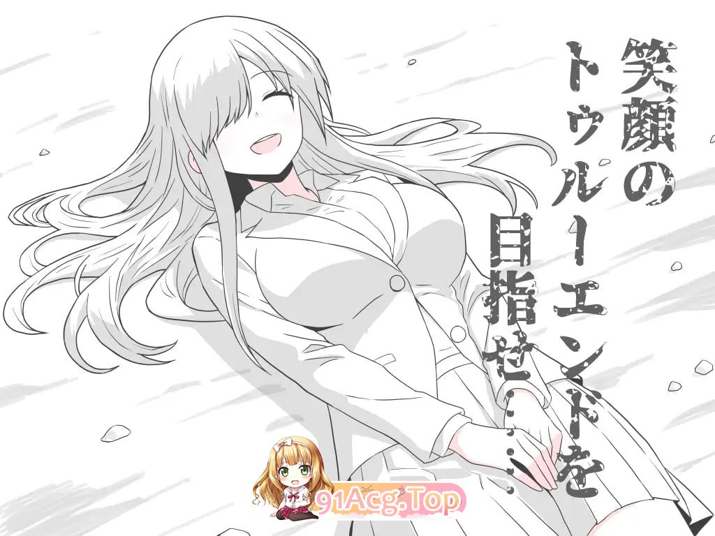 我喜欢的那个孩子在镜子对面被他抱在怀里。～淫狱的Little Little～ PC端 AI汉化版 预览图