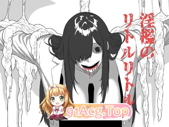我喜欢的那个孩子在镜子对面被他抱在怀里。～淫狱的Little Little～ PC端 AI汉化版 预览图