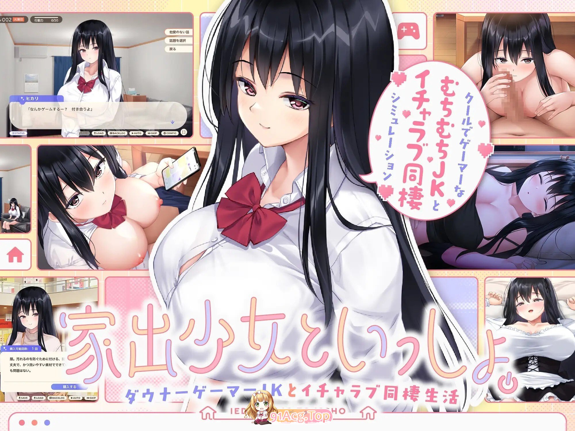 家出少女といっしょ.～ダウナーゲーマーJKとイチャラブ同棲生活～Ver1.0.6 PC端 官中高清版 预览图