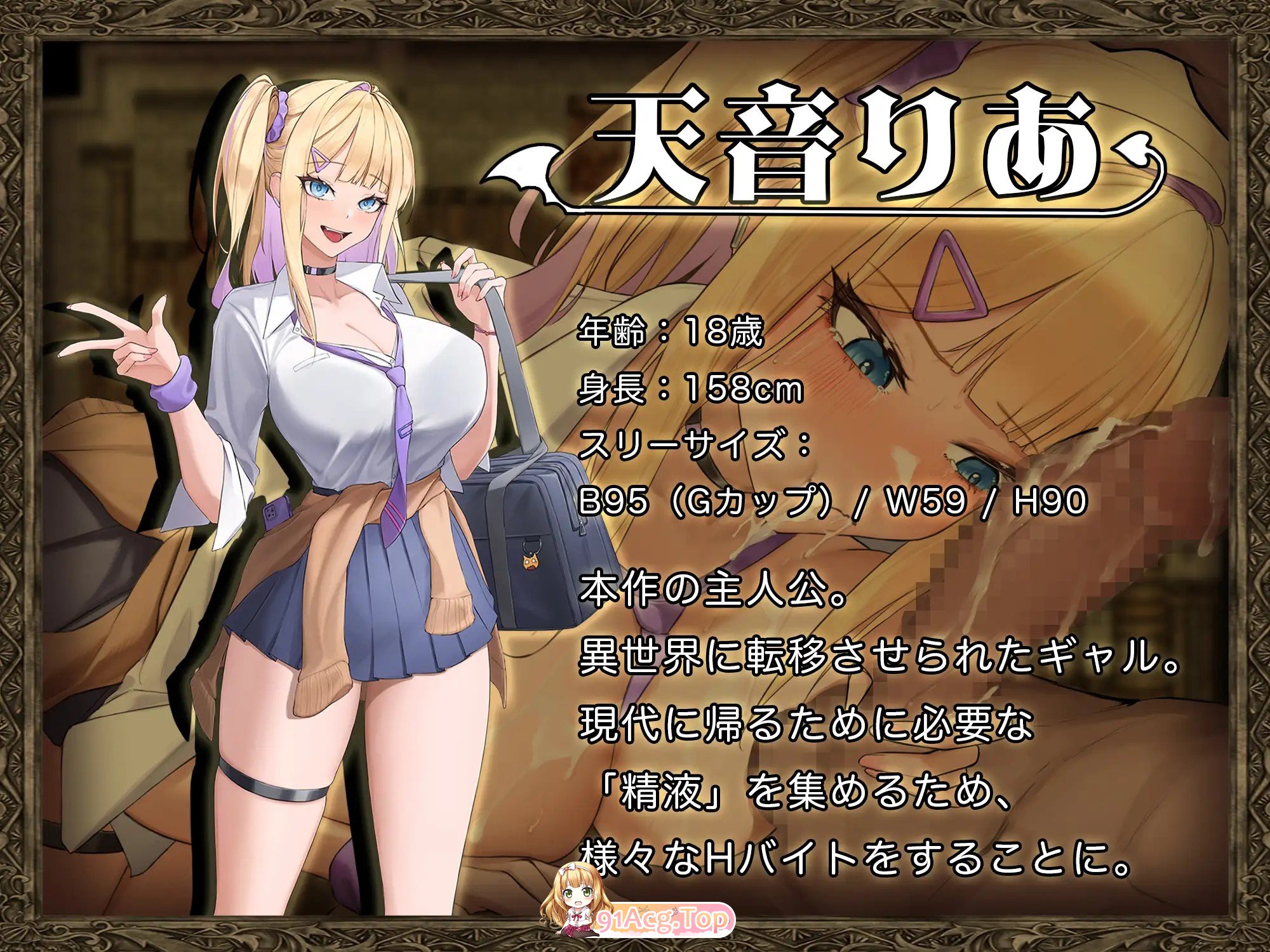 更新[探索RPG/巨乳/爆乳/异种X] 异世界转移辣妹-精液当货币真的假的！？-Ver1.02 内嵌AI汉化版 双端 预览图